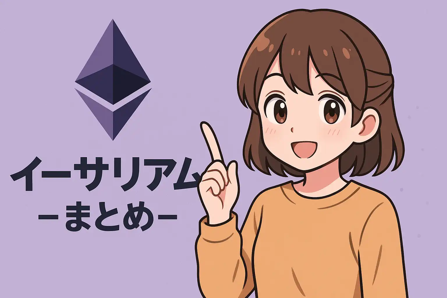 イーサリアムは進化し続ける情報プラットフォーム