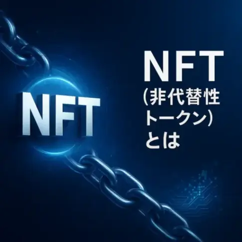 NFT