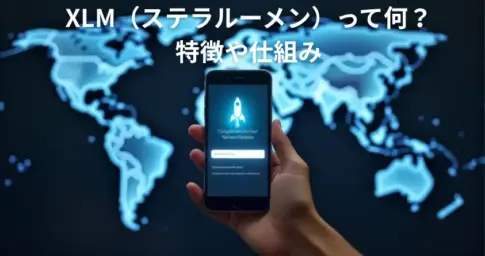 ステラルーメンとは