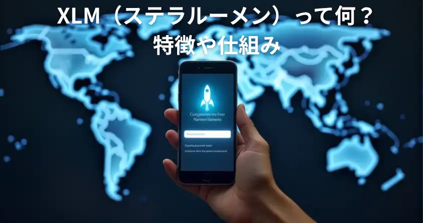 ステラルーメンとは